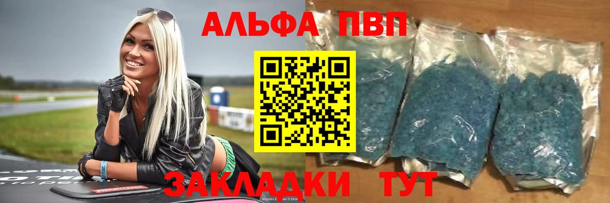 Alfa_PVP VHQ Среднеуральск