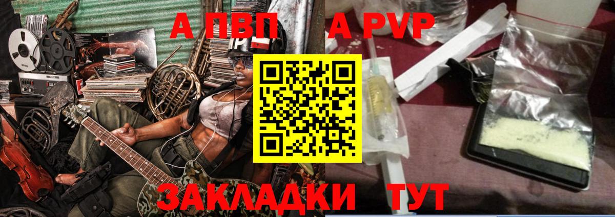 APVP крисы CK  Вход с VPN  Среднеуральск  Alpha-PVP кристаллы 