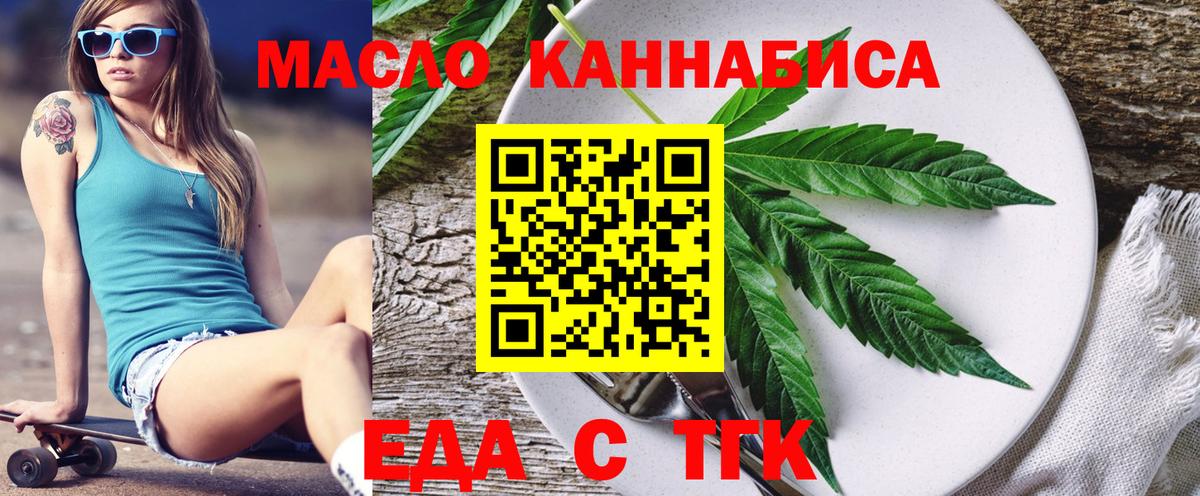 Печенье с ТГК марихуана Среднеуральск