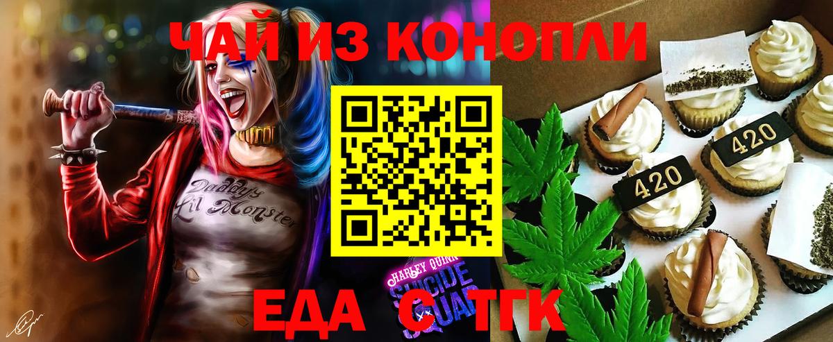 Среднеуральск  Печенье с ТГК конопля  Вход с VPN 