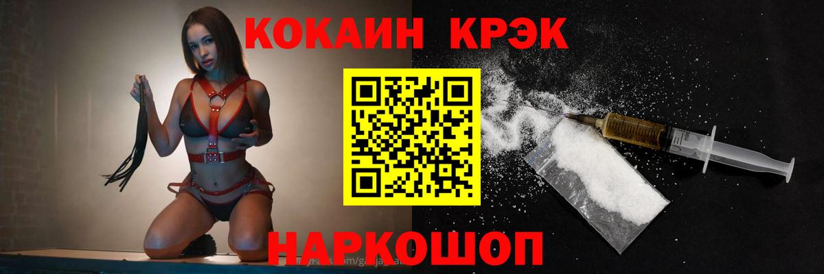 Среднеуральск  COCAIN Эквадор  Cocaine  Вход с VPN  COCAIN FishScale 