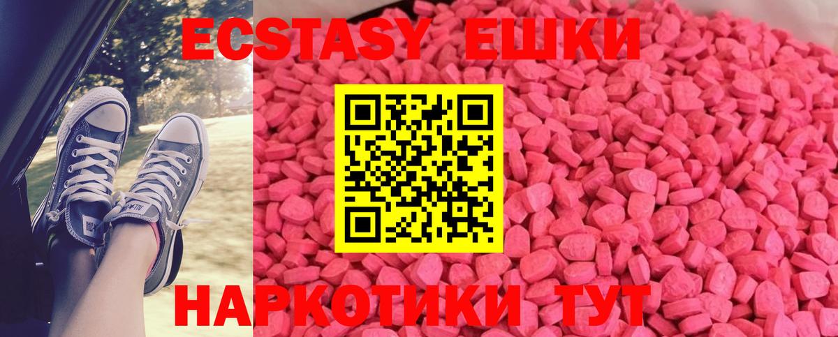 Ecstasy MDMA  Вход с VPN  Экстази 280мг  Среднеуральск 