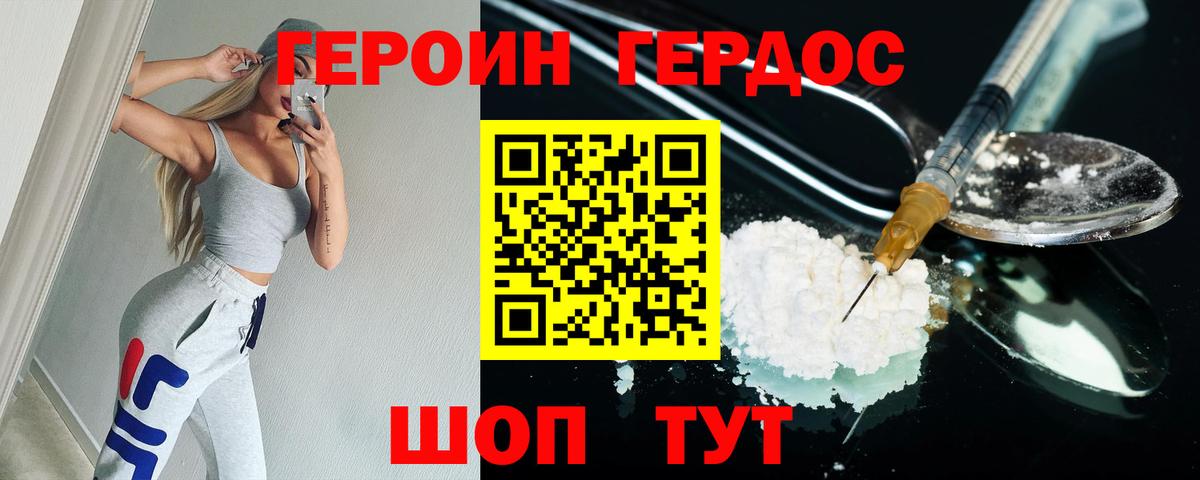 ГЕРОИН гречка  Героин  Среднеуральск  Вход с VPN 
