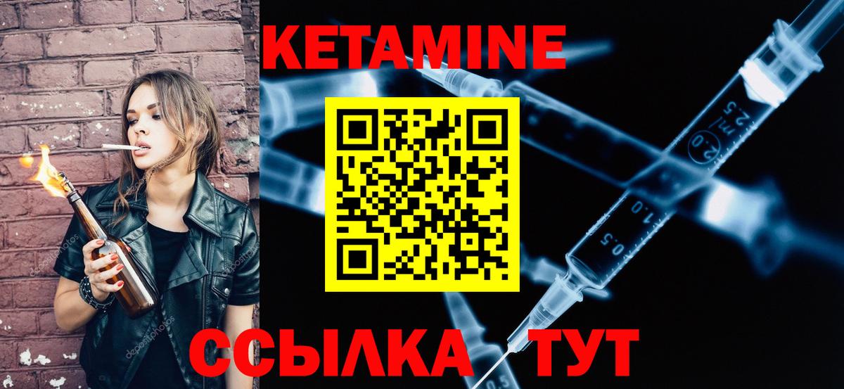 Кетамин VHQ Среднеуральск