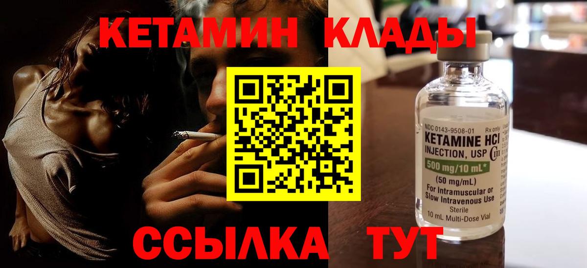 Кетамин VHQ  Вход с VPN  Среднеуральск  мега зеркало  Кетамин ketamine 