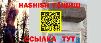 гашиш Партизанск