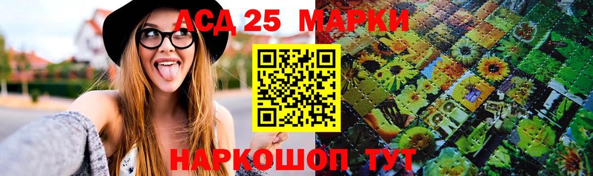 LSD-25 экстази ecstasy Среднеуральск