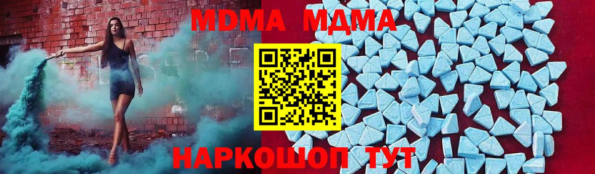 MDMA  Вход с VPN  Среднеуральск  MDMA Molly  MDMA молли 