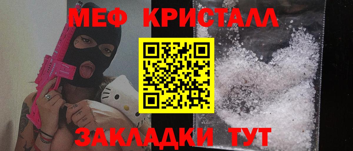 МЕФ кристаллы Среднеуральск