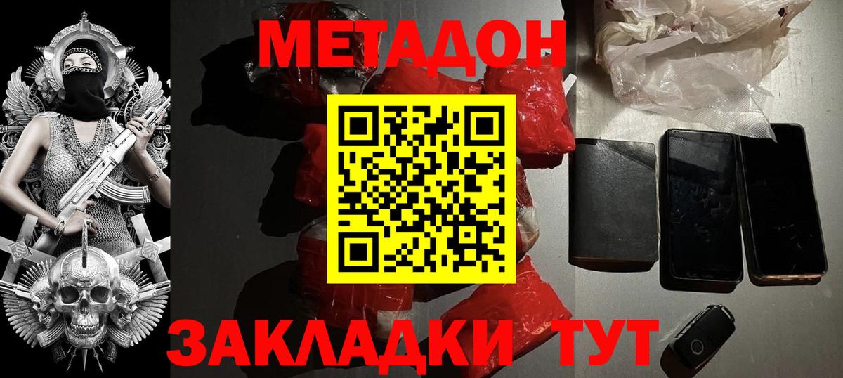 МЕТАДОН кристалл Среднеуральск