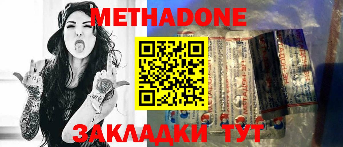 МЕТАДОН мёд  МЕТАДОН кристалл  Среднеуральск  Вход с VPN 