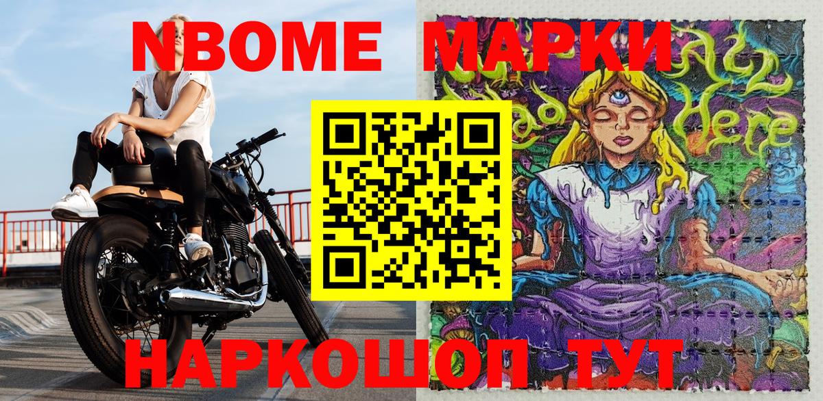 Среднеуральск  Марки N-bome 1500мкг  Марки NBOMe  даркнет сайт  Вход с VPN  Марки N-bome 1500мкг 