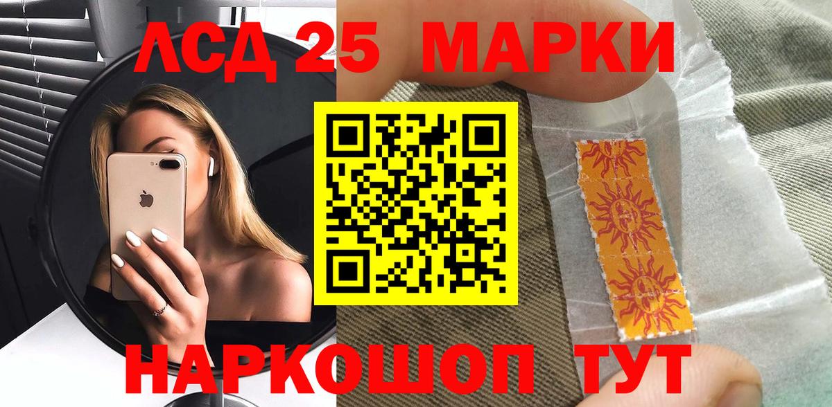 Наркотические марки 1,5мг Среднеуральск