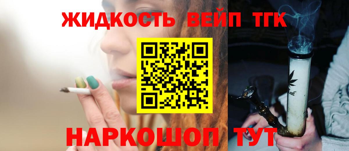 ТГК вейп  Вход с VPN  Среднеуральск 